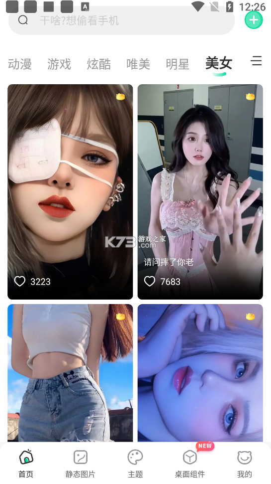 哈屏壁纸app