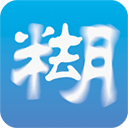 照片去模糊app