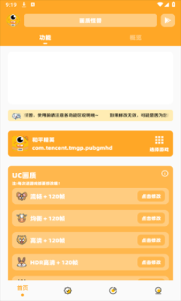 闪游cc画质怪兽