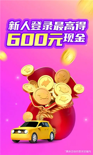 花小猪司机端app下载最新版