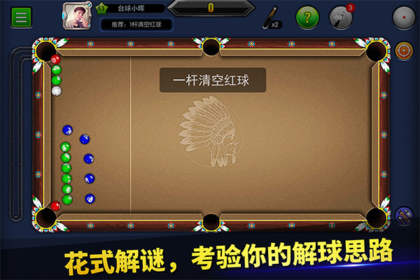 台球世界官方正版