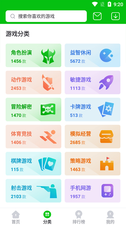7233游戏盒官方最新版