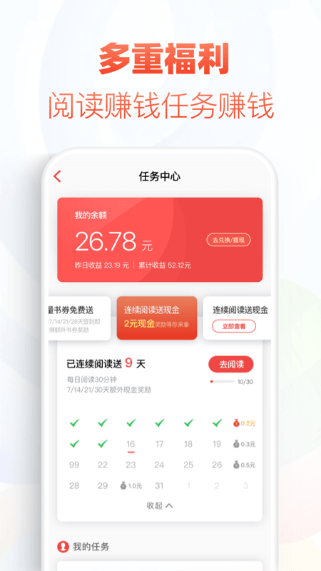 追书神器旧版本