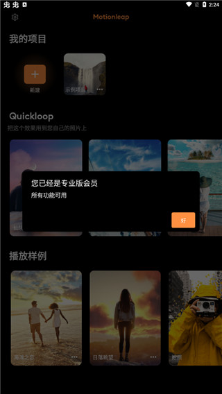 小狐狸剪辑软件免费版