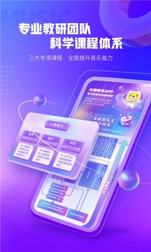 小熊音乐神器