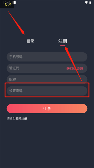 怎么使用截图2