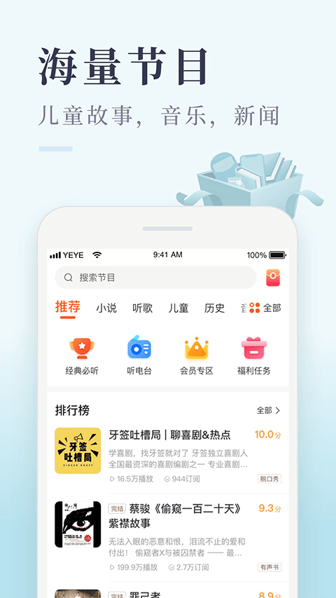 喜马拉雅极速版旧版