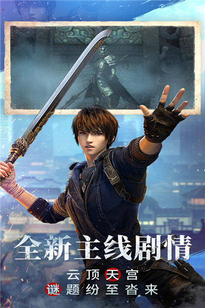 新盗墓笔记单机版