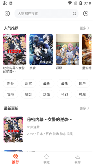 奇奇动漫下载安卓版