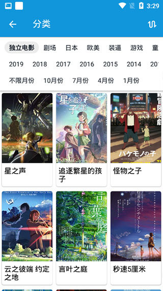 多多动漫app最新版