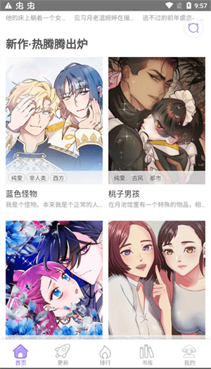 多漫吧下载免费安装