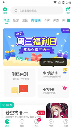 小7手游