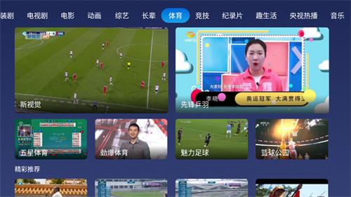 小鲸电视App官方