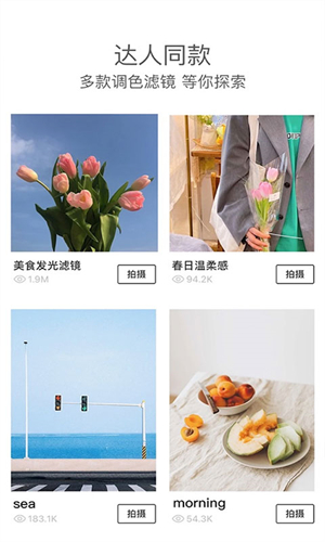 foodie美食相机下载免费