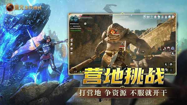 黑光生存进化国际服