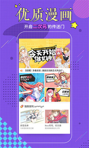 多看阅读墨水屏版app