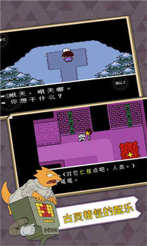 传说之下中文版自带键盘