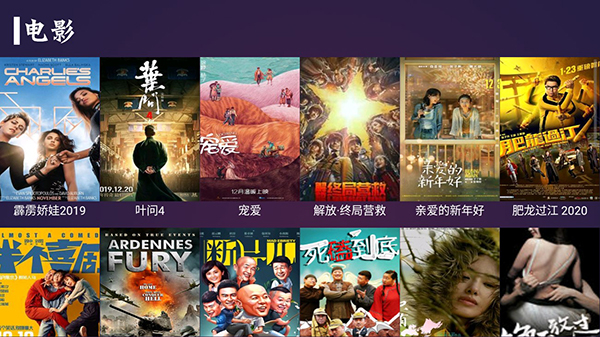好看影视TV版