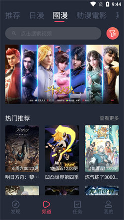 囧次元动漫纯净版