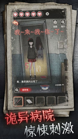 十三号病院无广告版