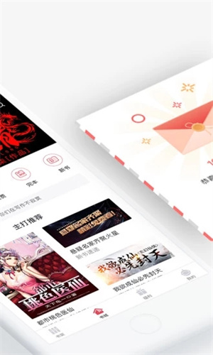 火星小说app最新版