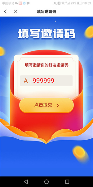 米读极速版提现攻略截图6