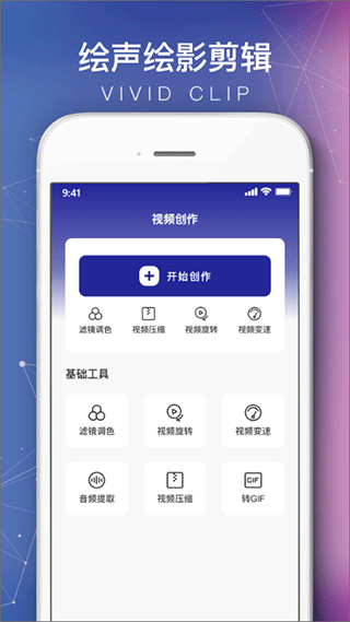 会声会影剪辑软件手机版