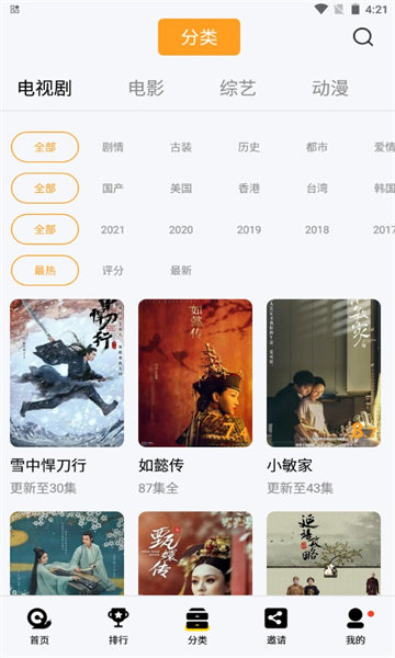 橘子视频新款app