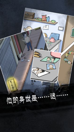 非人侦探游戏