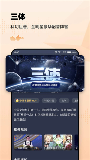 懒人听书vip永久版