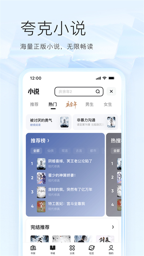 夸克手机浏览器官网版