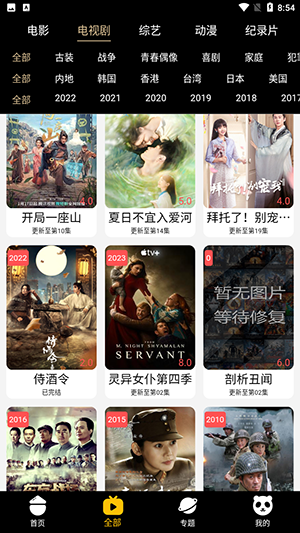 伊人追剧下载去广告