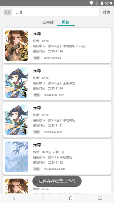 阅站漫画