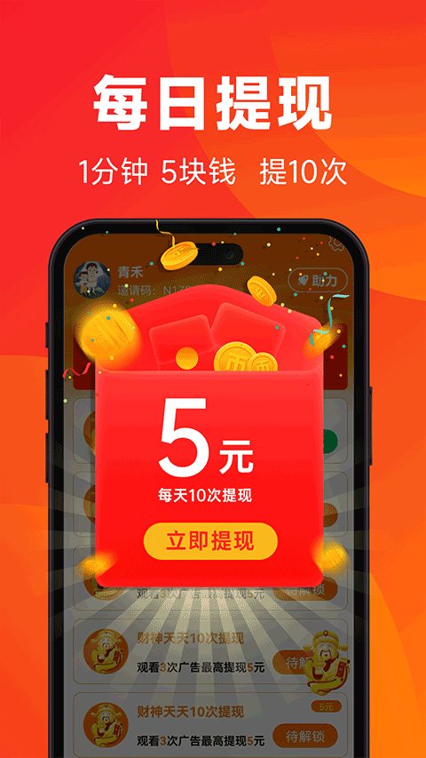 闲映极速版app