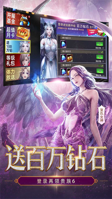女神联盟2手游0.1折版