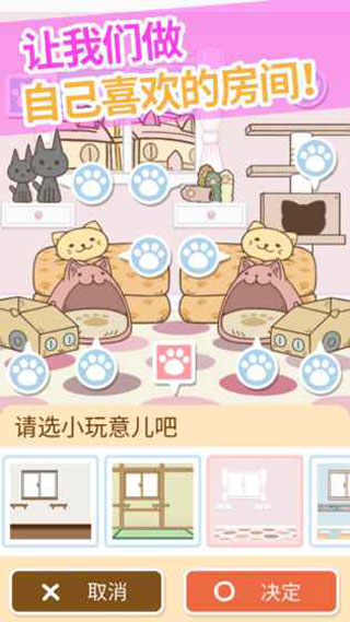 猫咪的毛游戏