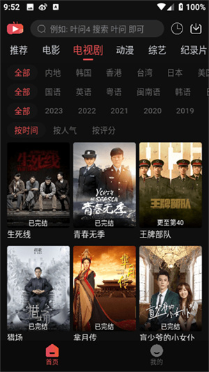 米奇影视永久免费观看版 第4张图片