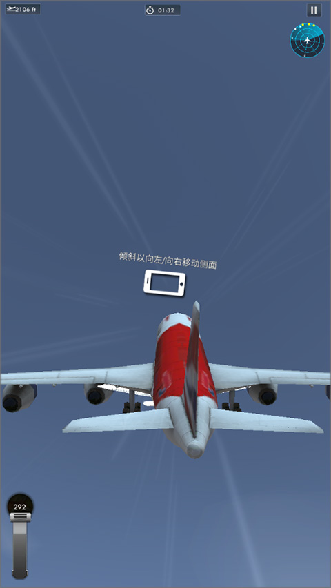 机场模拟器3d中文版