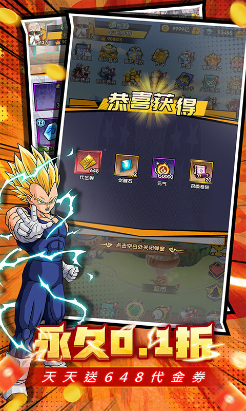 魔导英雄传说