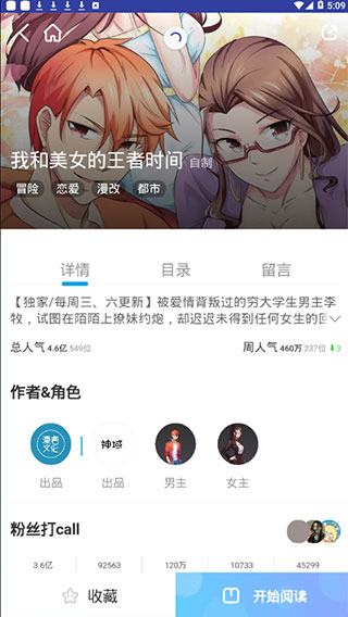 虾漫漫画app