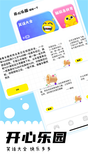 游咔最新版下载2025