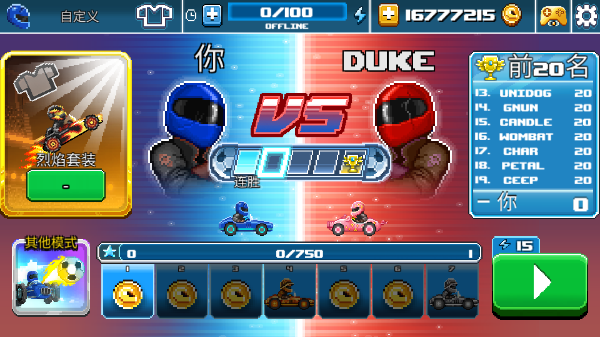 撞头赛车2足球版无限金币版