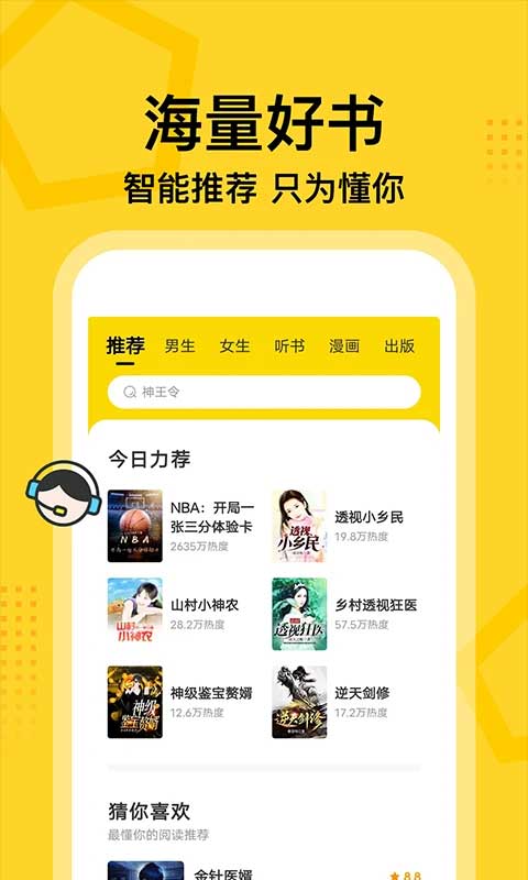 七读小说老版本