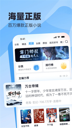 米读小说极速版旧版本
