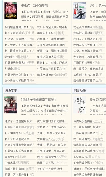 豆豆小说app