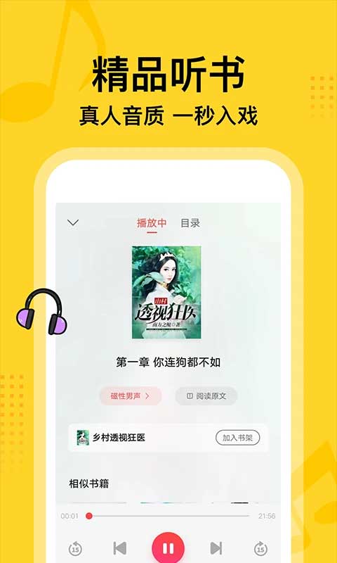 七读小说老版本