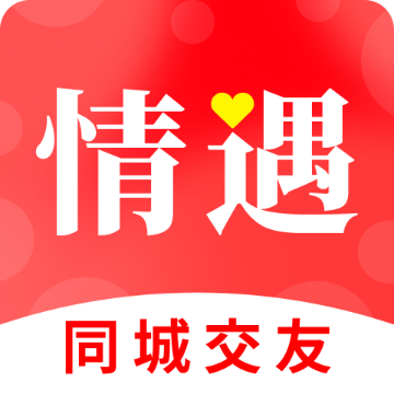 情遇app官方