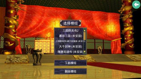 三国群英传2手机