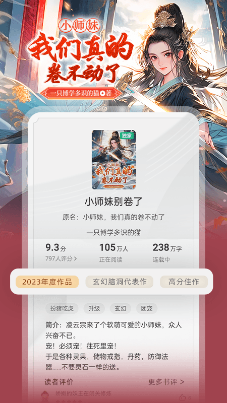 书旗小说app免费版