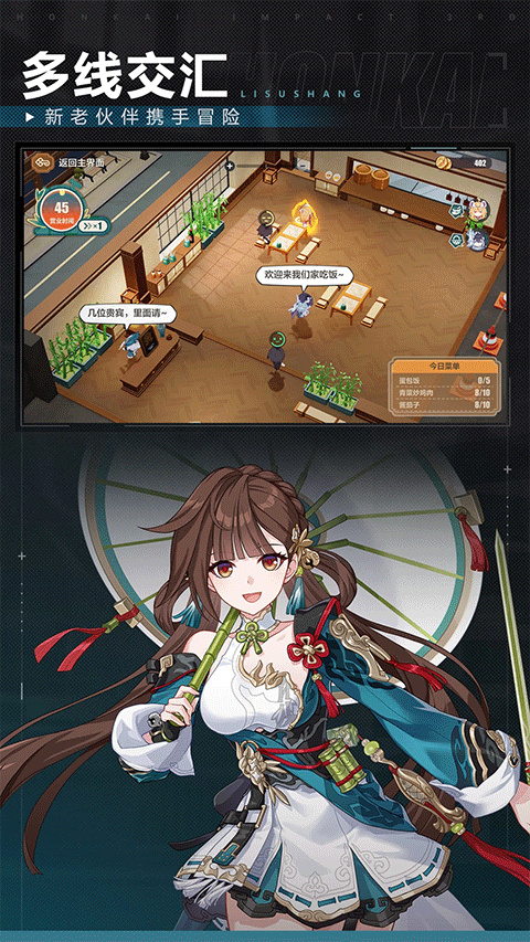 崩坏3国际服官方版